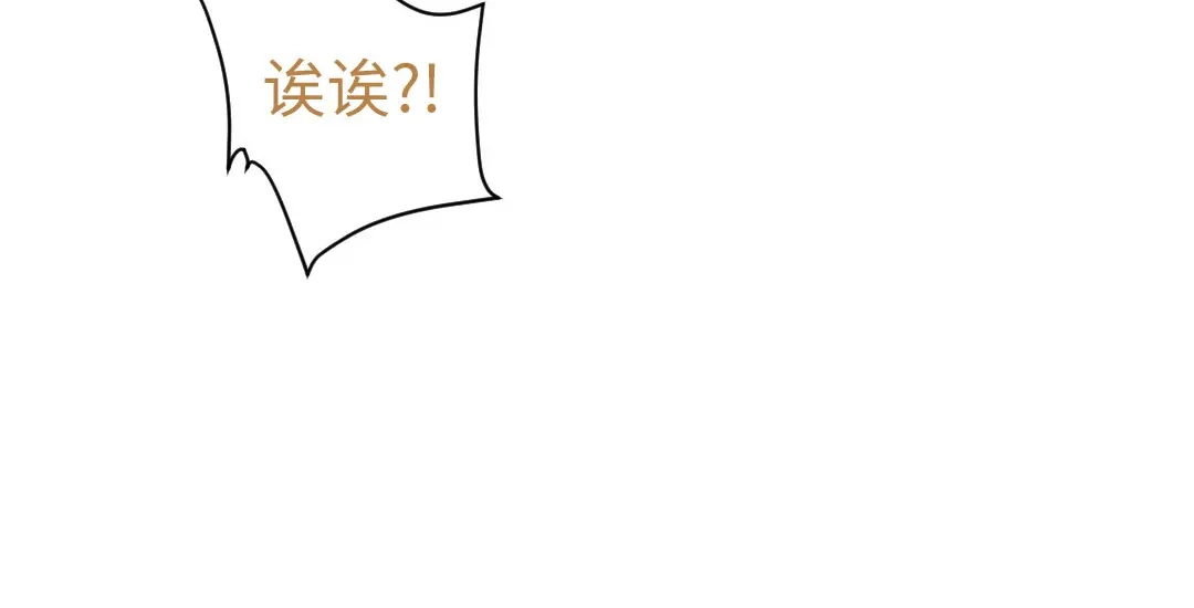 腹黑少爷小甜妻 第145话 心意 第48页