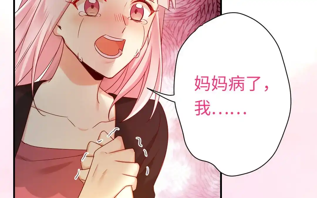 腹黑少爷小甜妻 第145话 心意 第11页