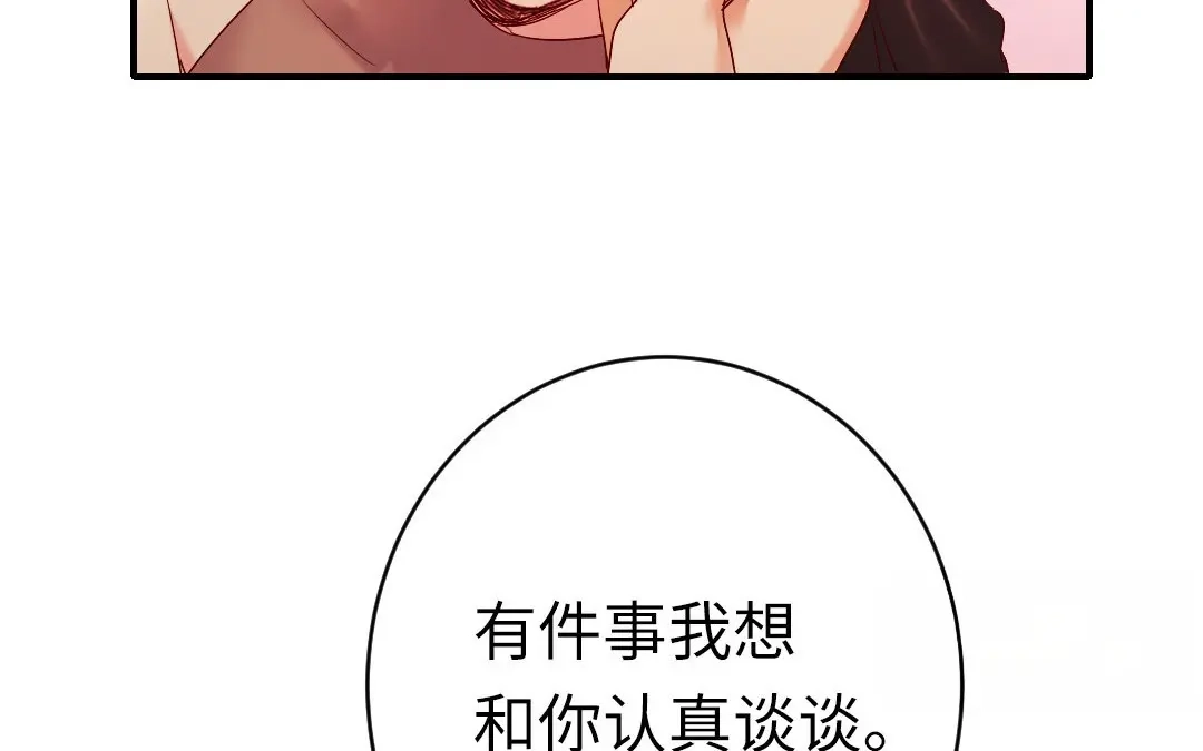 腹黑少爷小甜妻 第145话 心意 第73页