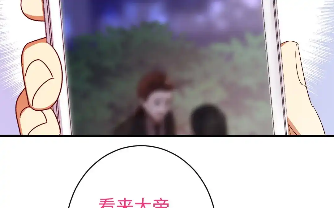 腹黑少爷小甜妻 第146话 无法参加的婚礼 第20页