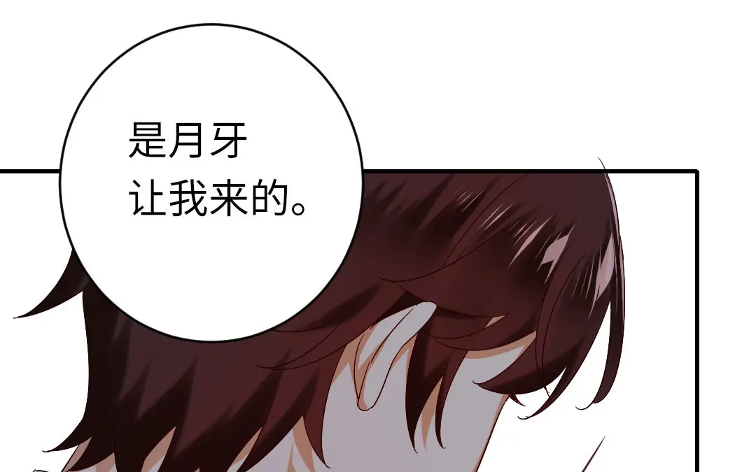 腹黑少爷小甜妻 第146话 无法参加的婚礼 第34页