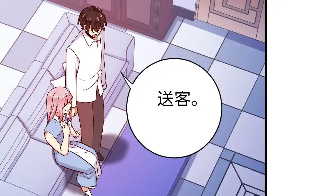 腹黑少爷小甜妻 第146话 无法参加的婚礼 第32页
