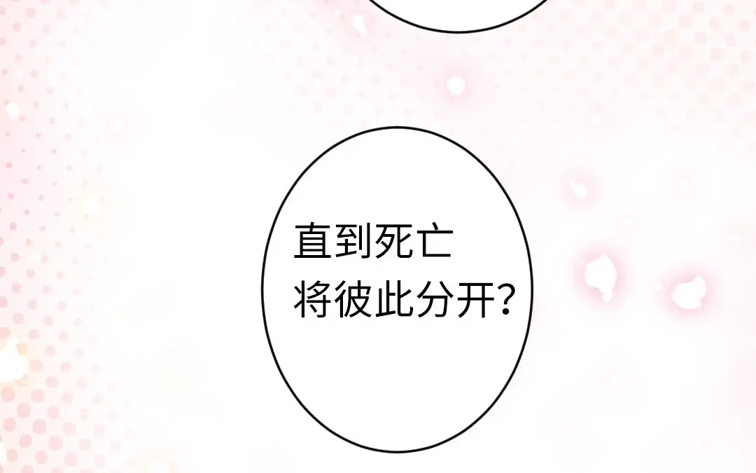 腹黑少爷小甜妻 第146话 无法参加的婚礼 第60页