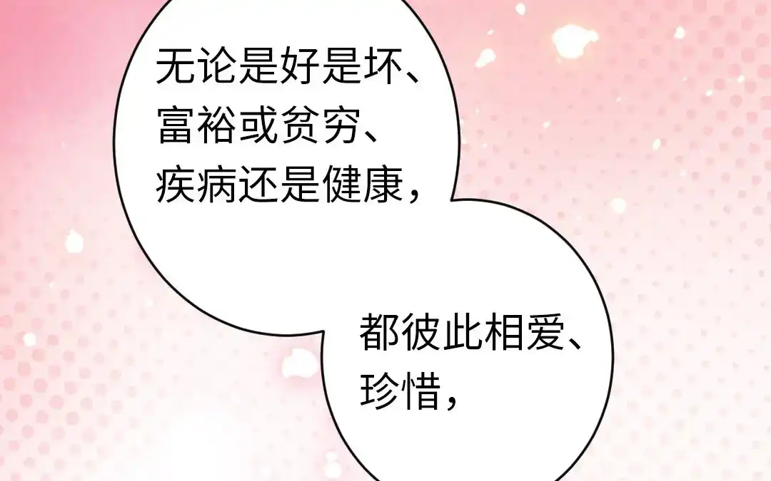 腹黑少爷小甜妻 第146话 无法参加的婚礼 第59页