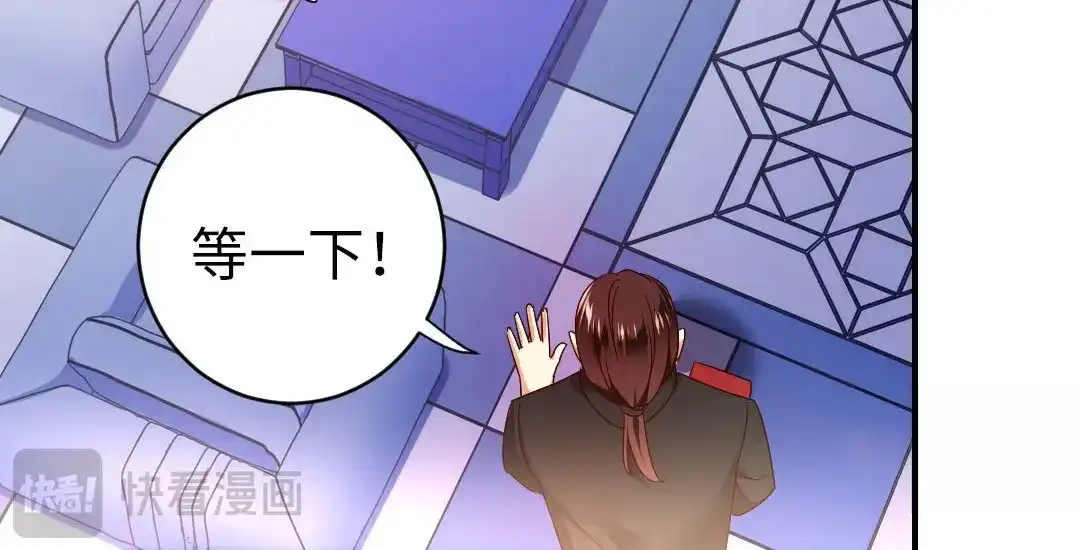 腹黑少爷小甜妻 第146话 无法参加的婚礼 第33页