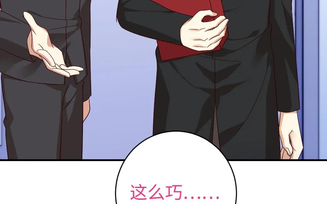 腹黑少爷小甜妻 第146话 无法参加的婚礼 第30页