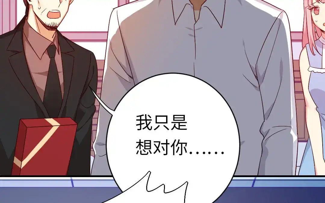 腹黑少爷小甜妻 第146话 无法参加的婚礼 第41页