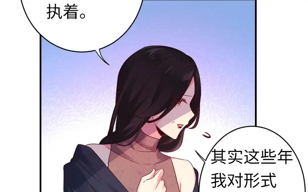 腹黑少爷小甜妻 第146话 无法参加的婚礼 第7页