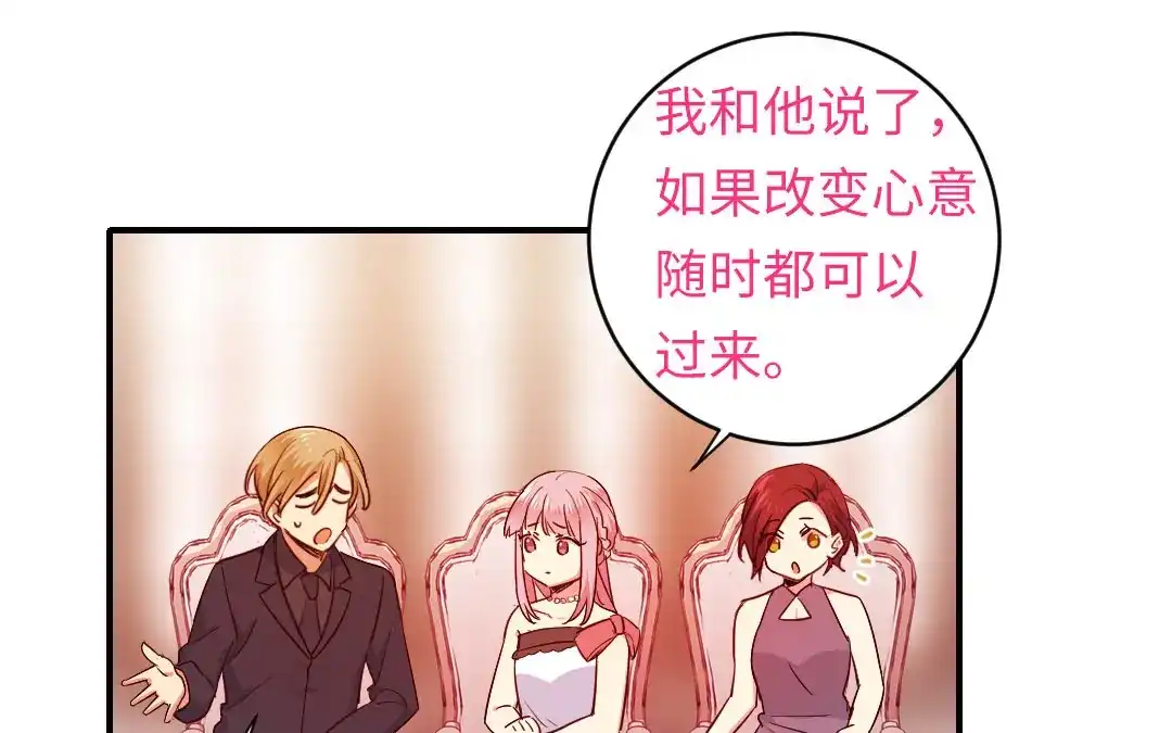 腹黑少爷小甜妻 第146话 无法参加的婚礼 第49页