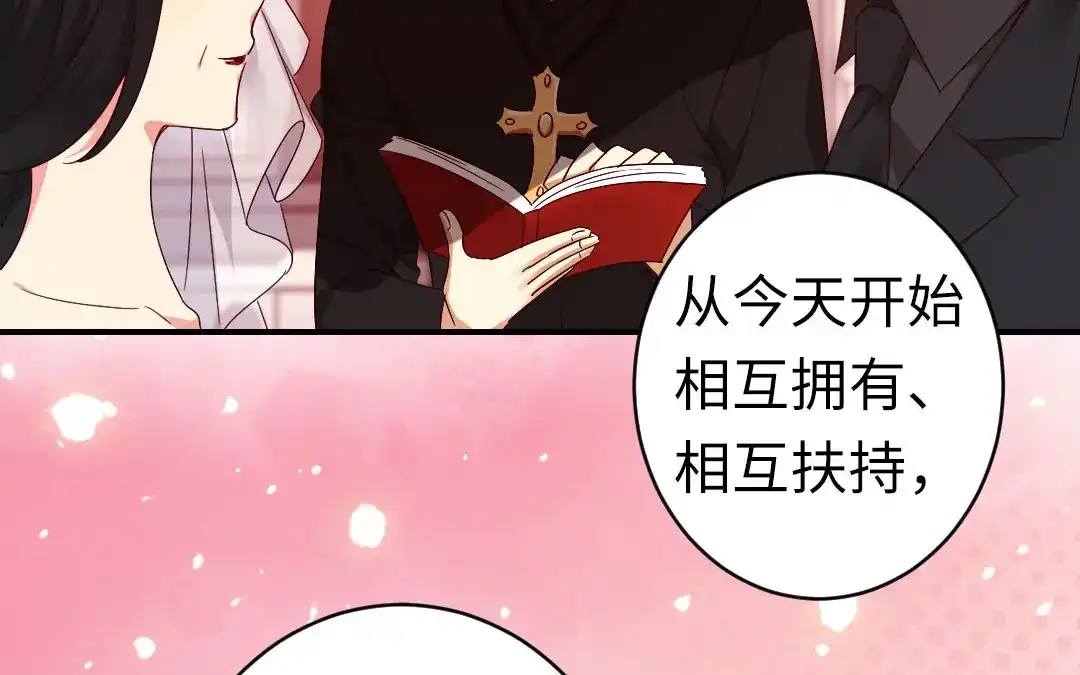 腹黑少爷小甜妻 第146话 无法参加的婚礼 第58页