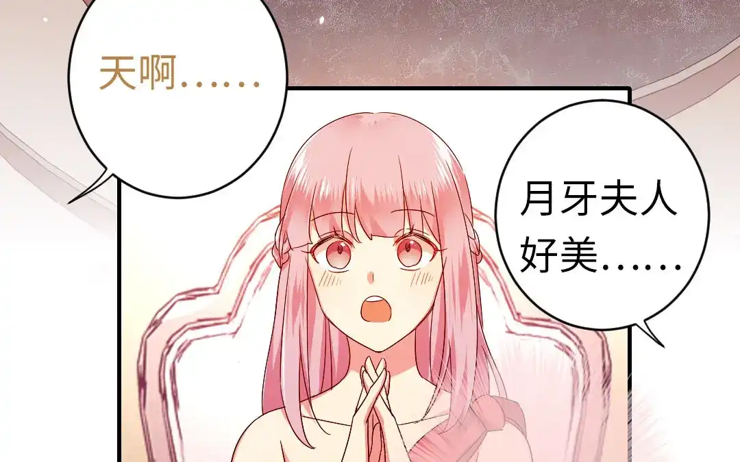 腹黑少爷小甜妻 第146话 无法参加的婚礼 第55页