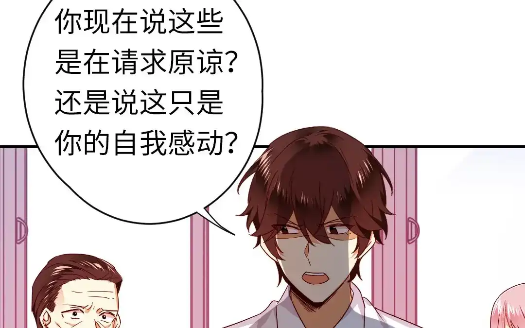 腹黑少爷小甜妻 第146话 无法参加的婚礼 第40页