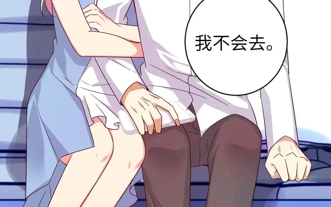 腹黑少爷小甜妻 第146话 无法参加的婚礼 第24页