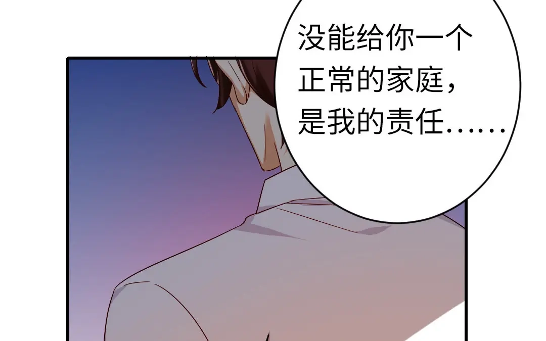 腹黑少爷小甜妻 第146话 无法参加的婚礼 第38页