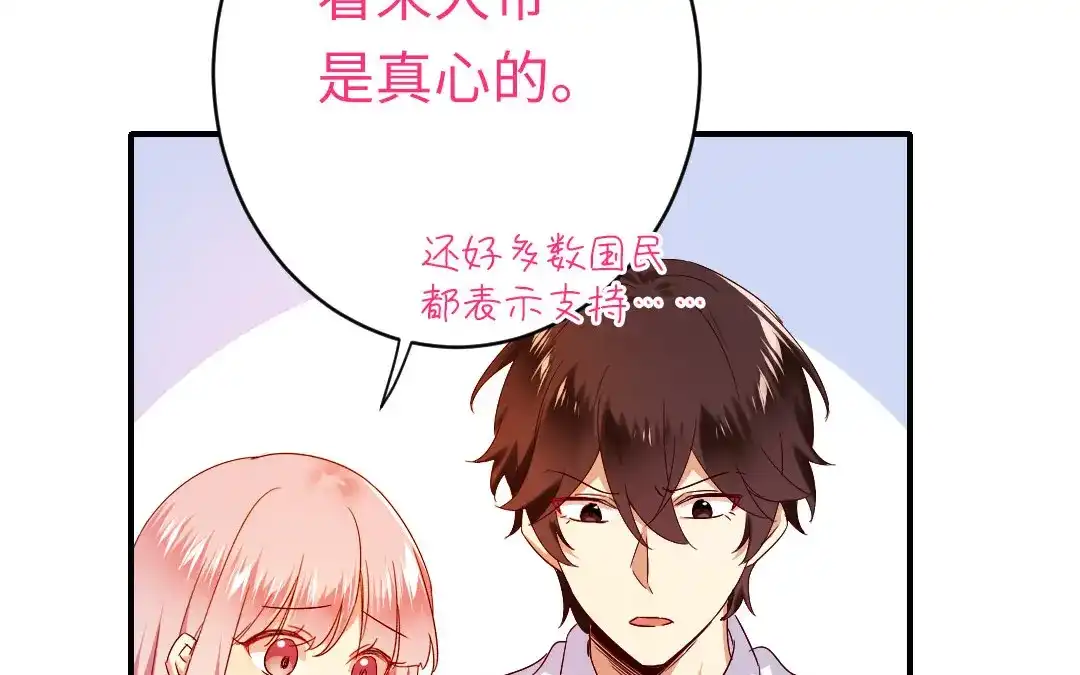 腹黑少爷小甜妻 第146话 无法参加的婚礼 第21页
