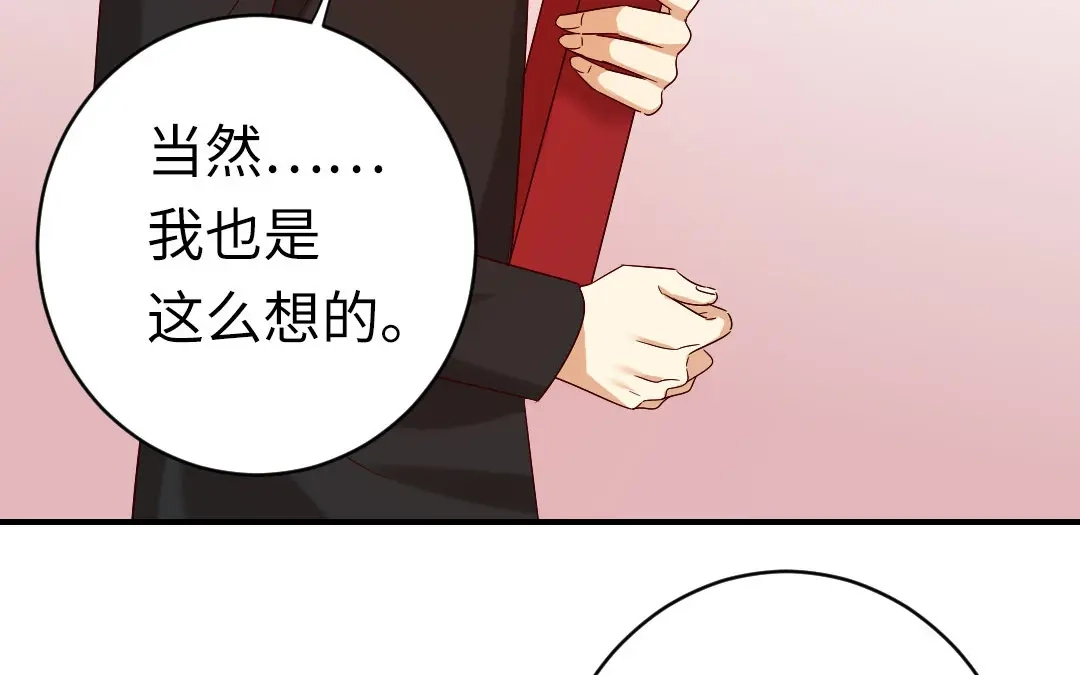 腹黑少爷小甜妻 第146话 无法参加的婚礼 第37页