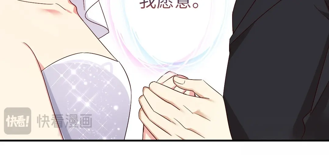 腹黑少爷小甜妻 第146话 无法参加的婚礼 第63页
