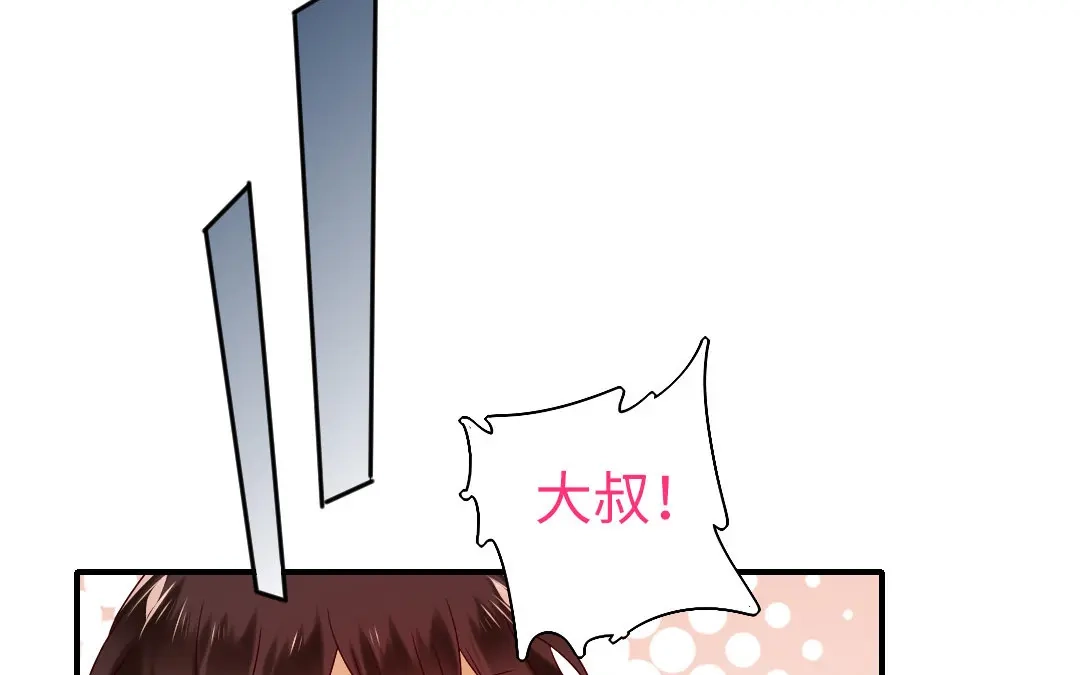 腹黑少爷小甜妻 第146话 无法参加的婚礼 第15页
