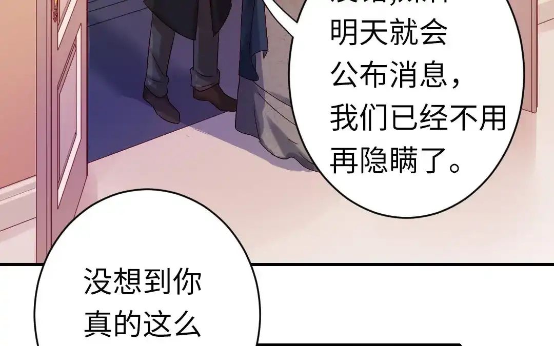 腹黑少爷小甜妻 第146话 无法参加的婚礼 第6页
