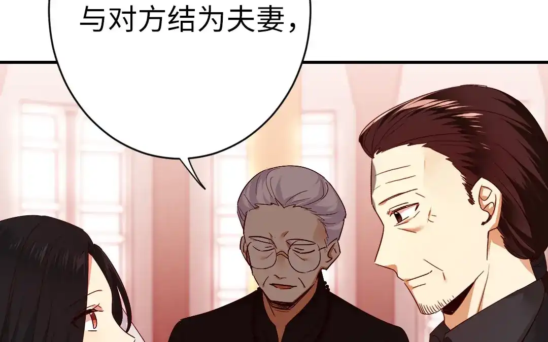 腹黑少爷小甜妻 第146话 无法参加的婚礼 第57页