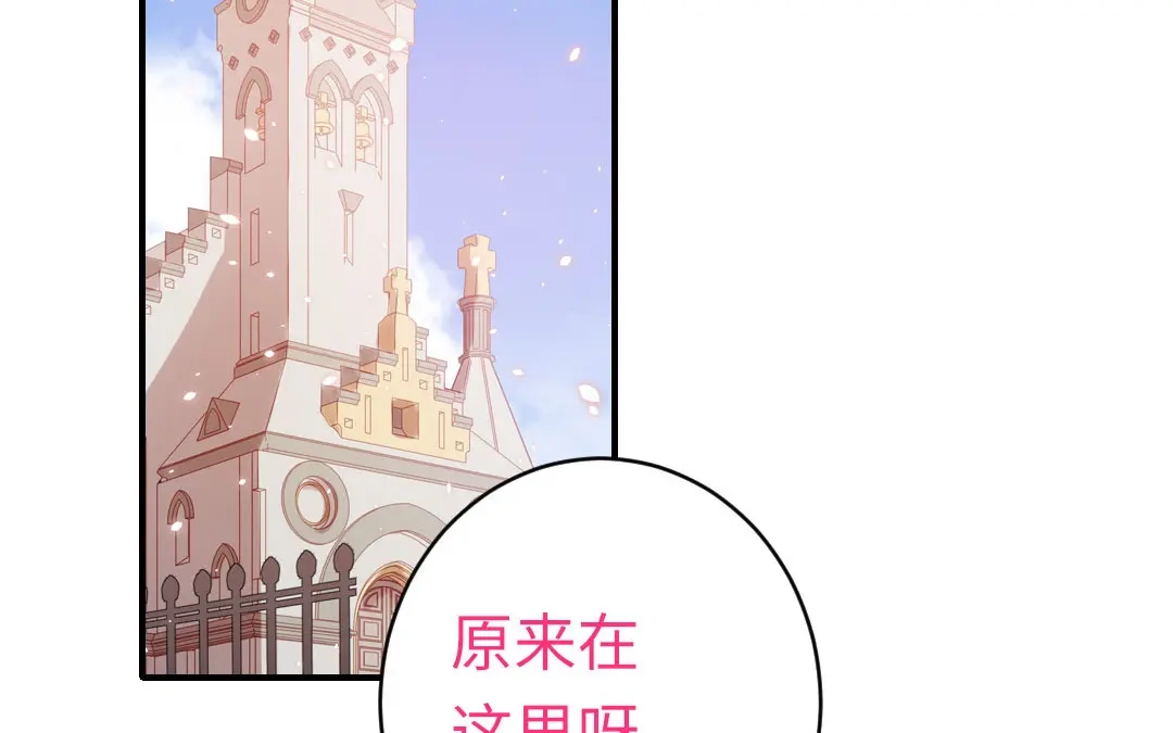 腹黑少爷小甜妻 第146话 无法参加的婚礼 第70页