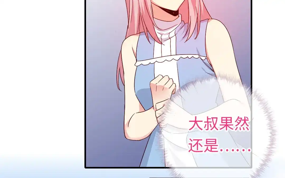 腹黑少爷小甜妻 第146话 无法参加的婚礼 第45页