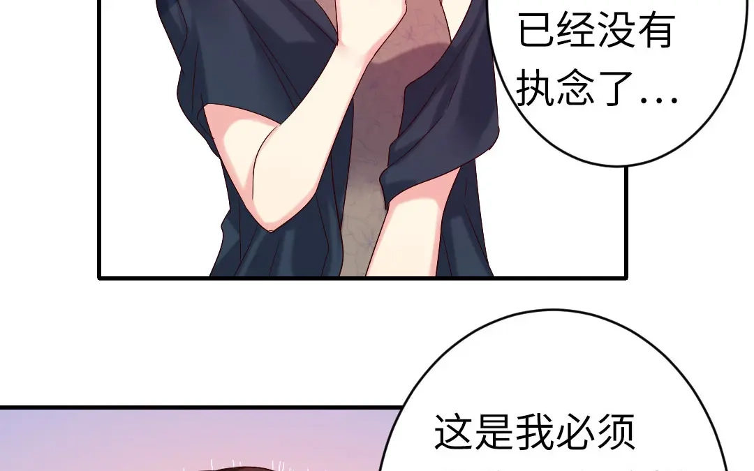 腹黑少爷小甜妻 第146话 无法参加的婚礼 第8页