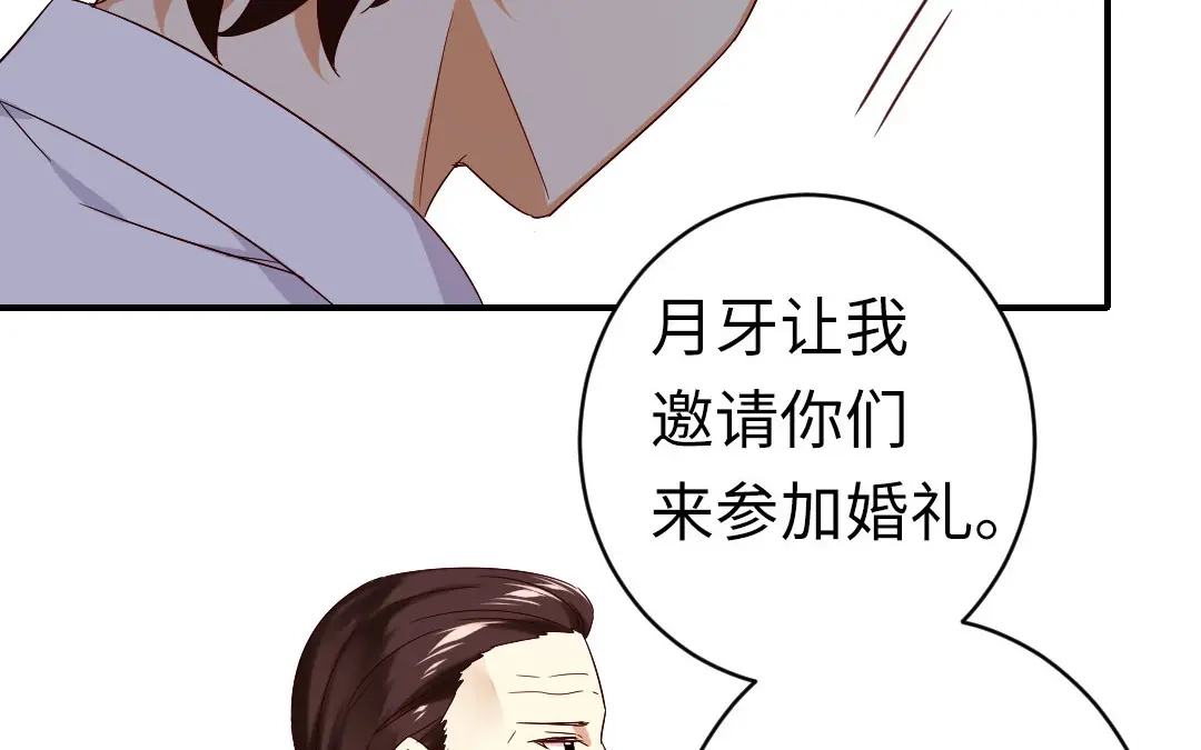 腹黑少爷小甜妻 第146话 无法参加的婚礼 第35页