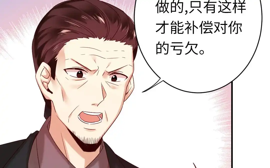 腹黑少爷小甜妻 第146话 无法参加的婚礼 第9页