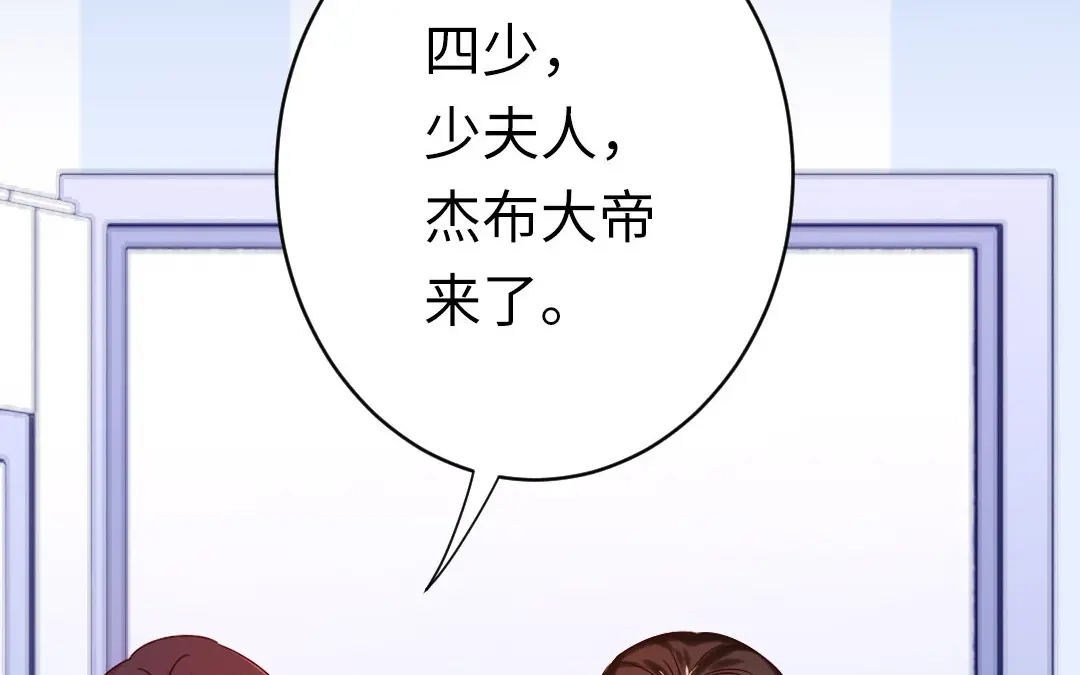 腹黑少爷小甜妻 第146话 无法参加的婚礼 第28页