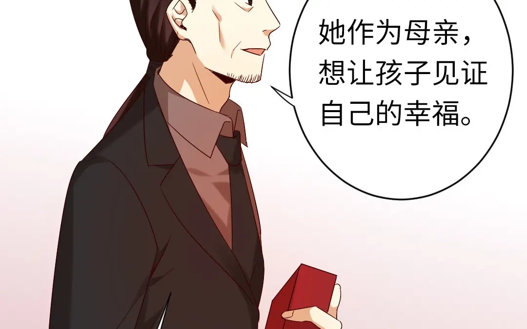 腹黑少爷小甜妻 第146话 无法参加的婚礼 第36页