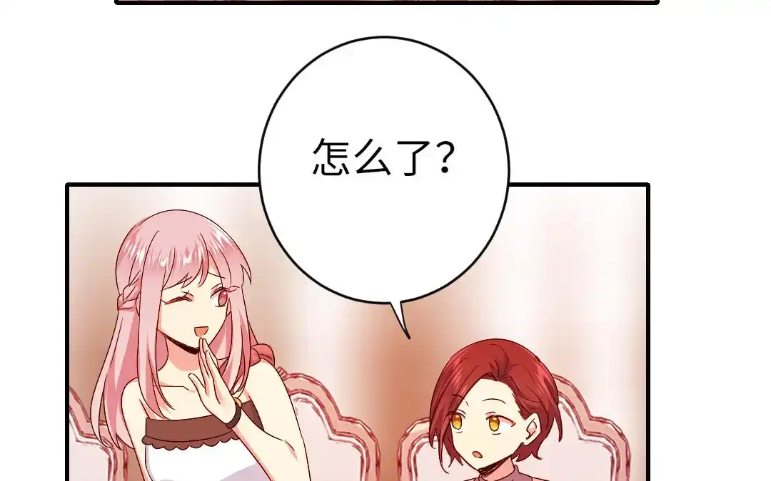 腹黑少爷小甜妻 第146话 无法参加的婚礼 第67页