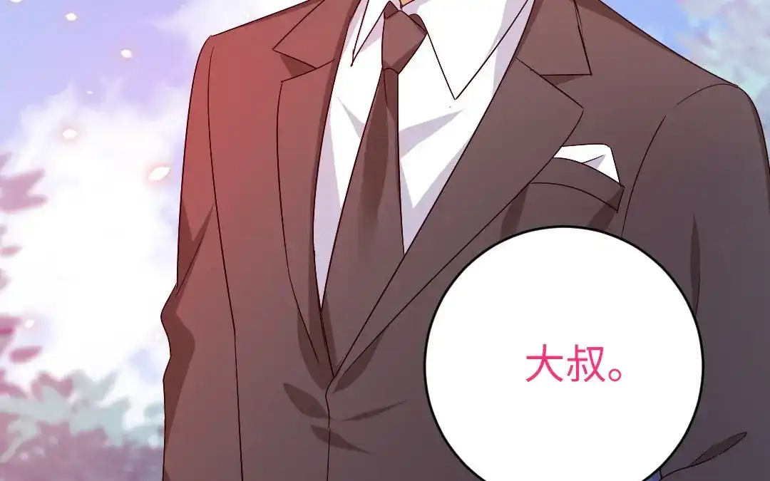 腹黑少爷小甜妻 第146话 无法参加的婚礼 第74页