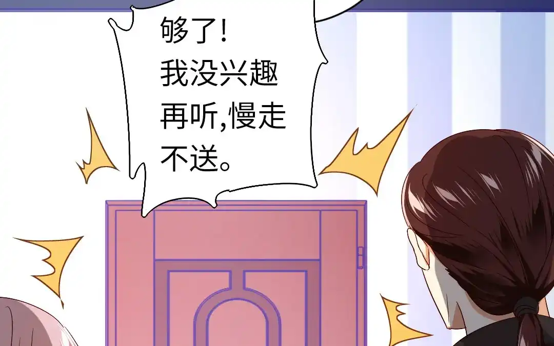 腹黑少爷小甜妻 第146话 无法参加的婚礼 第42页