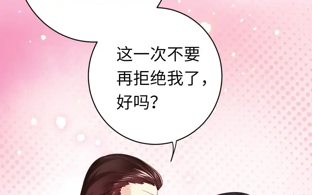 腹黑少爷小甜妻 第146话 无法参加的婚礼 第11页