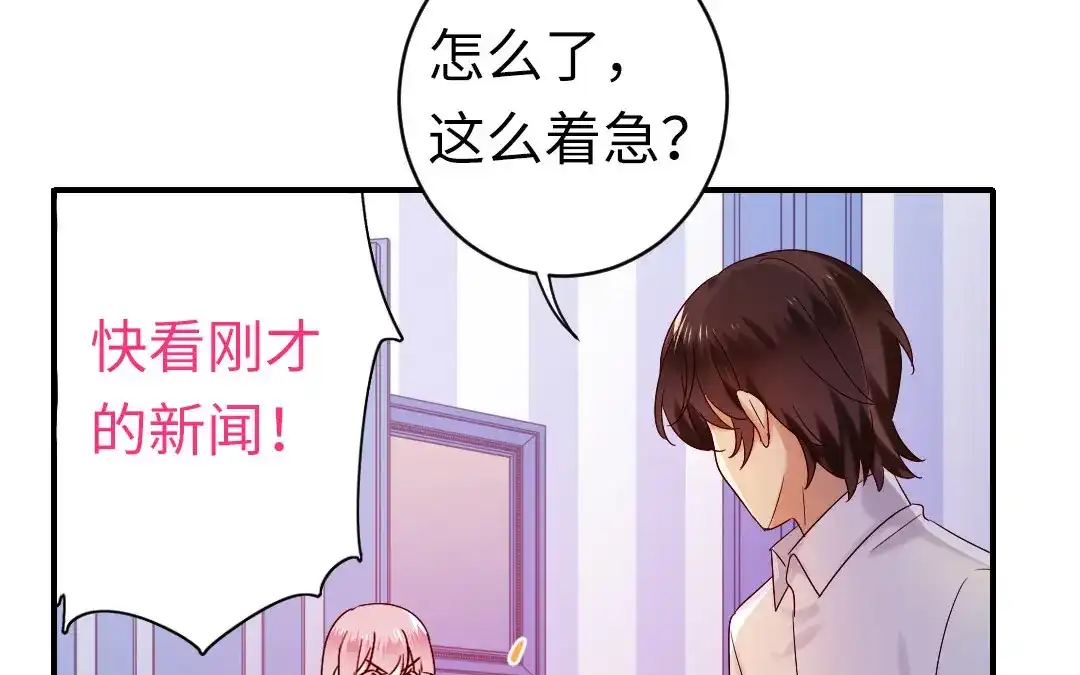 腹黑少爷小甜妻 第146话 无法参加的婚礼 第17页