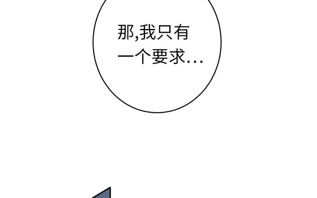 腹黑少爷小甜妻 第146话 无法参加的婚礼 第14页