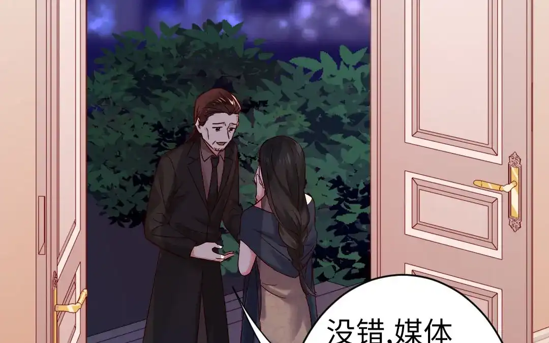 腹黑少爷小甜妻 第146话 无法参加的婚礼 第5页