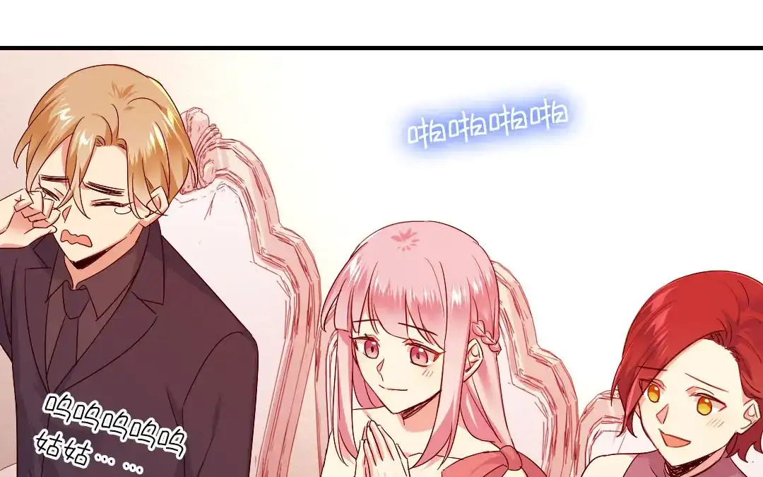 腹黑少爷小甜妻 第146话 无法参加的婚礼 第64页
