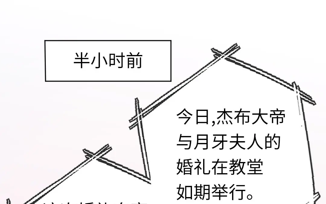 腹黑少爷小甜妻 <完结篇> 我们的婚礼 第4页