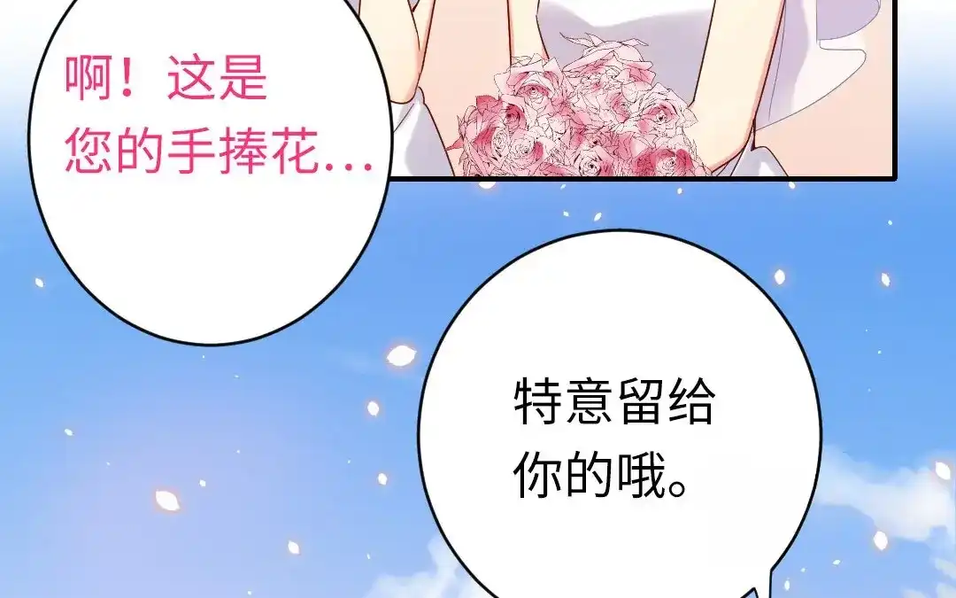 腹黑少爷小甜妻 <完结篇> 我们的婚礼 第53页