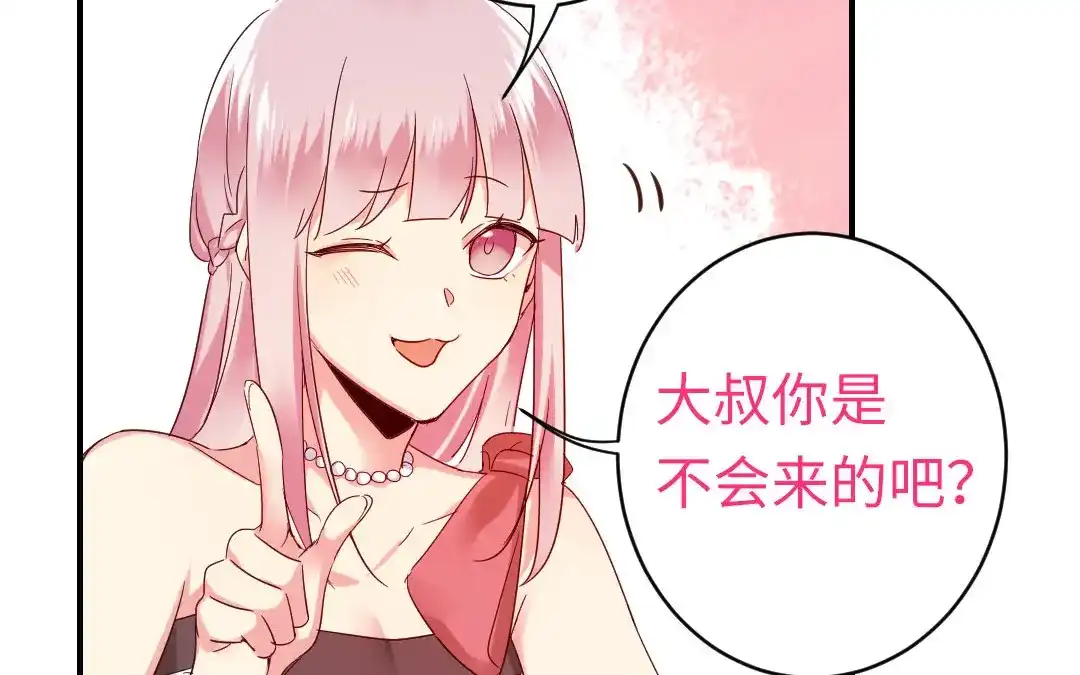 腹黑少爷小甜妻 <完结篇> 我们的婚礼 第14页