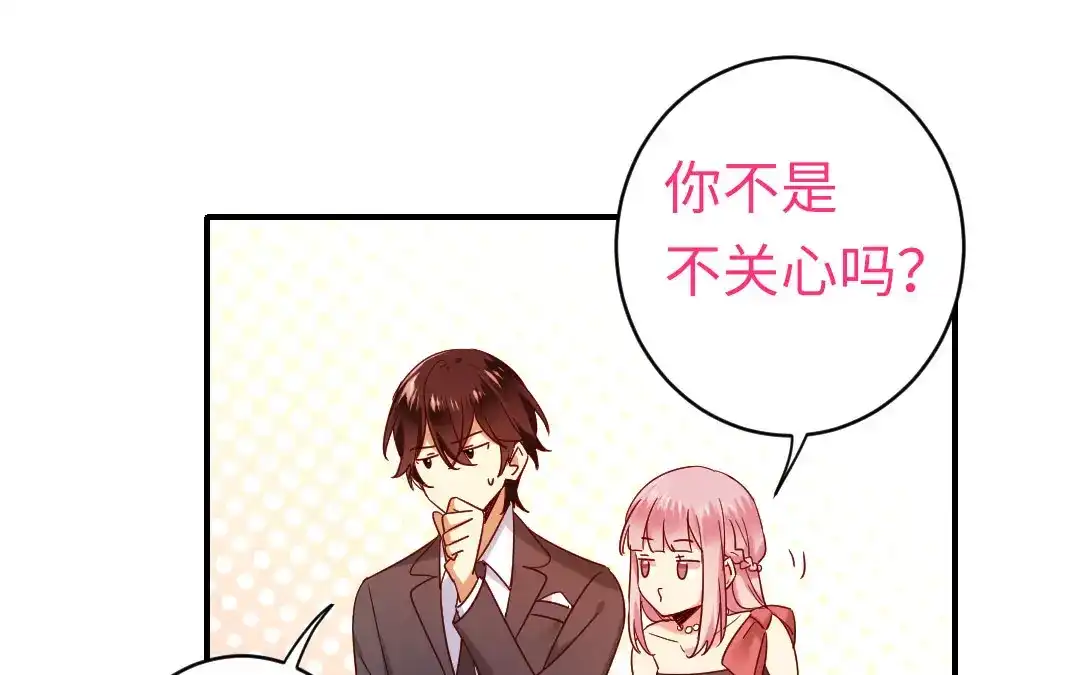 腹黑少爷小甜妻 <完结篇> 我们的婚礼 第19页