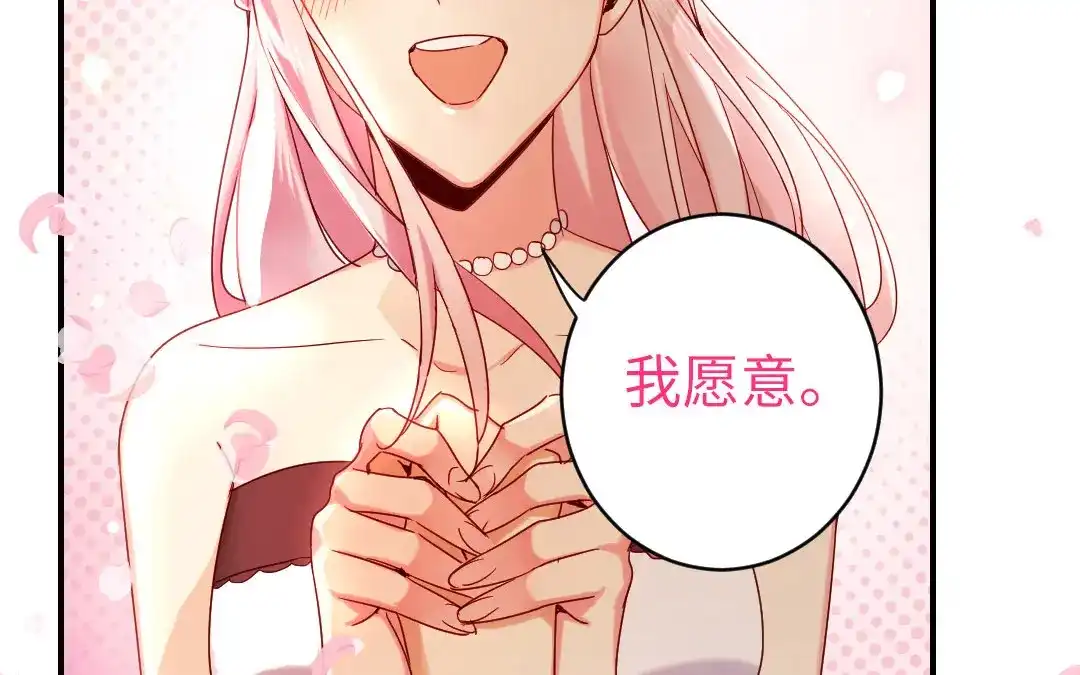 腹黑少爷小甜妻 <完结篇> 我们的婚礼 第36页