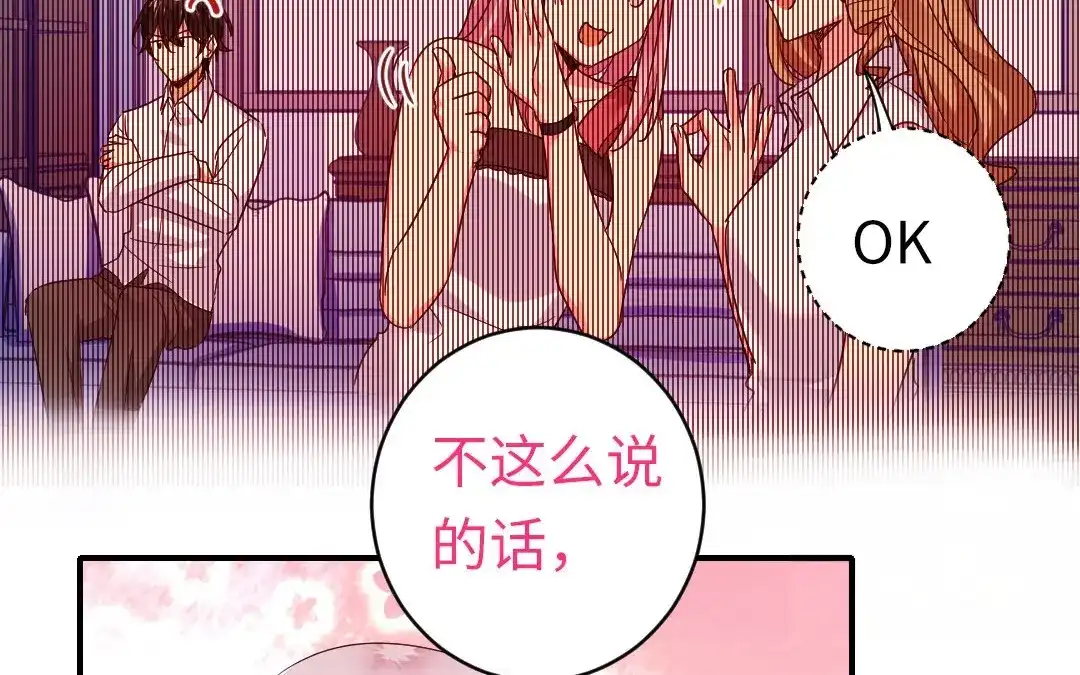 腹黑少爷小甜妻 <完结篇> 我们的婚礼 第13页