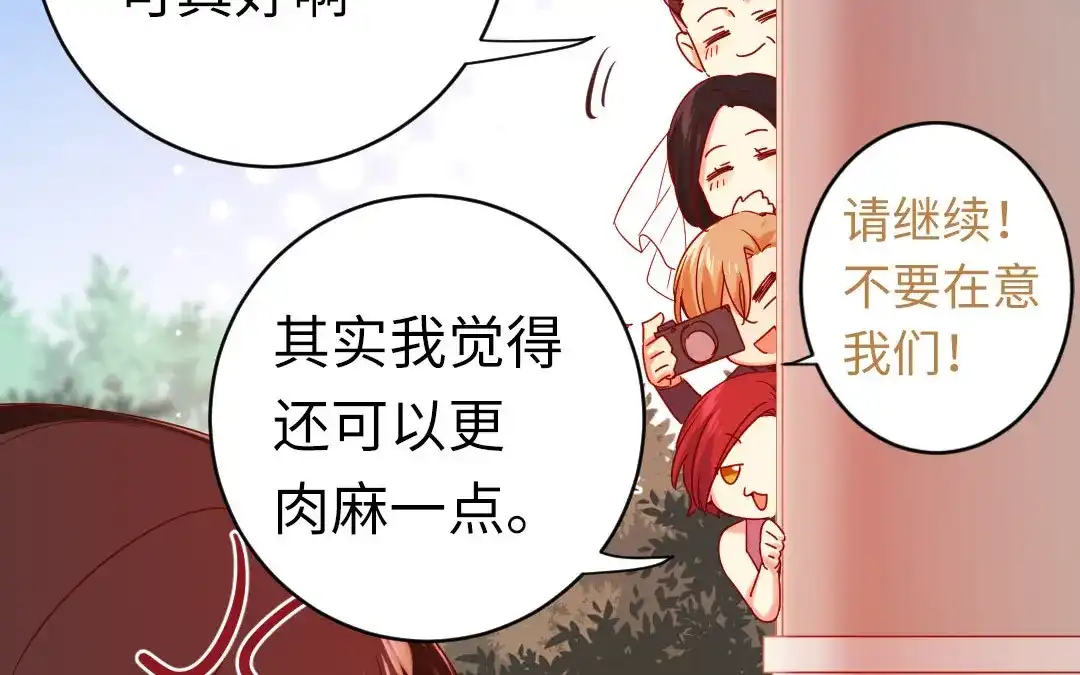 腹黑少爷小甜妻 <完结篇> 我们的婚礼 第49页