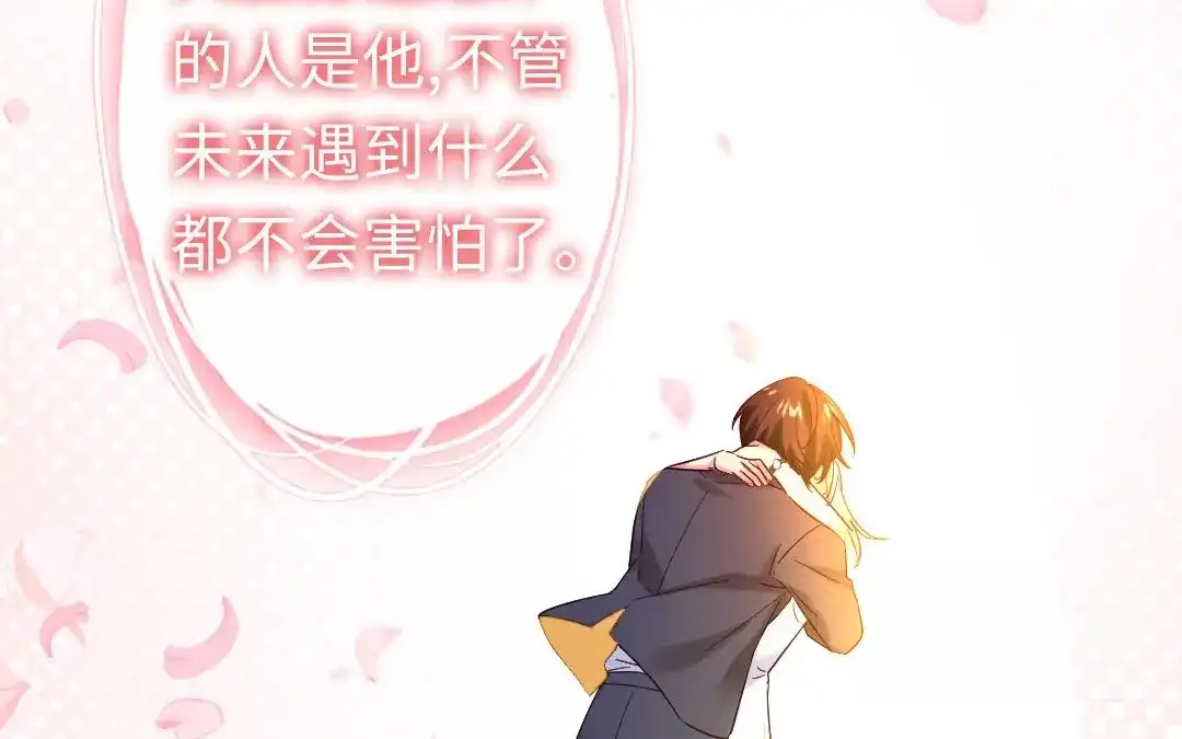 腹黑少爷小甜妻 <完结篇> 我们的婚礼 第43页