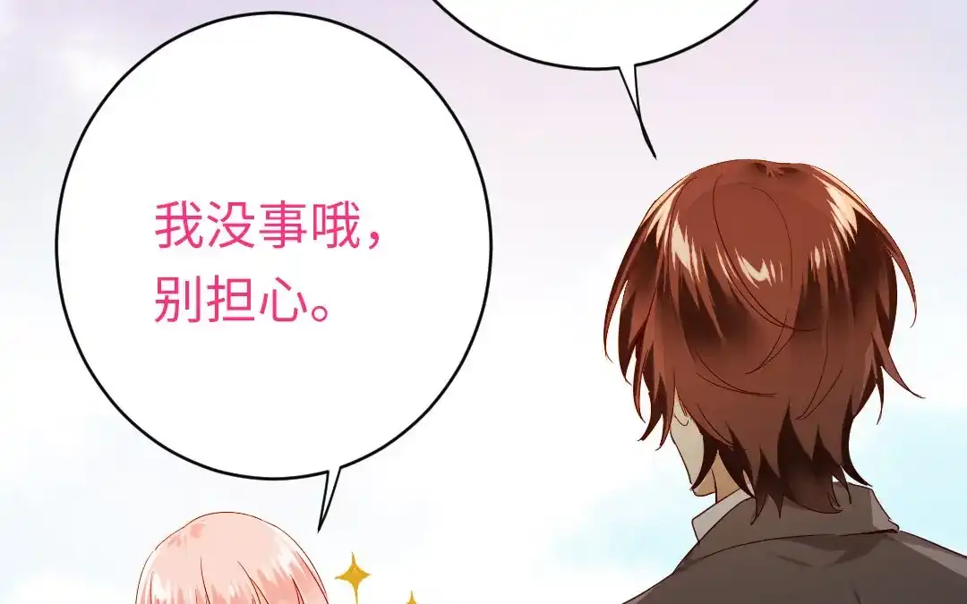 腹黑少爷小甜妻 <完结篇> 我们的婚礼 第10页