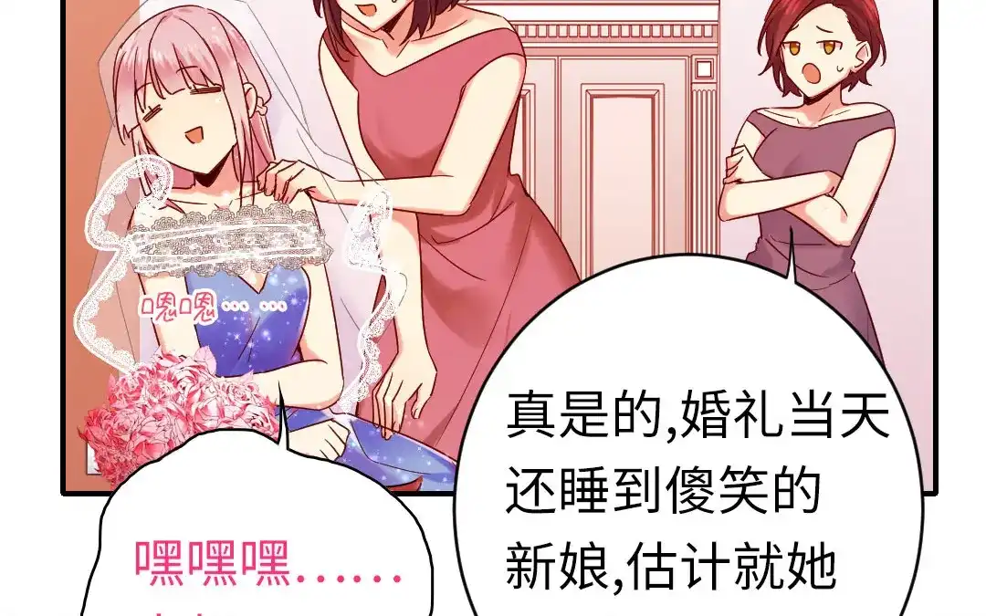 腹黑少爷小甜妻 <完结篇> 我们的婚礼 第65页