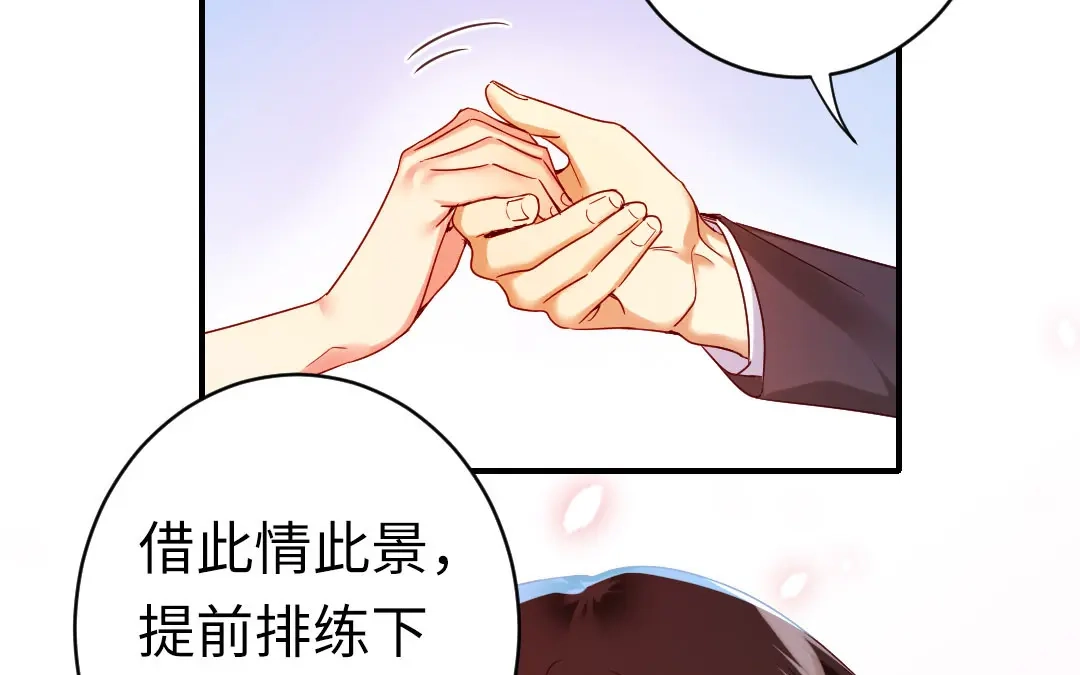 腹黑少爷小甜妻 <完结篇> 我们的婚礼 第27页